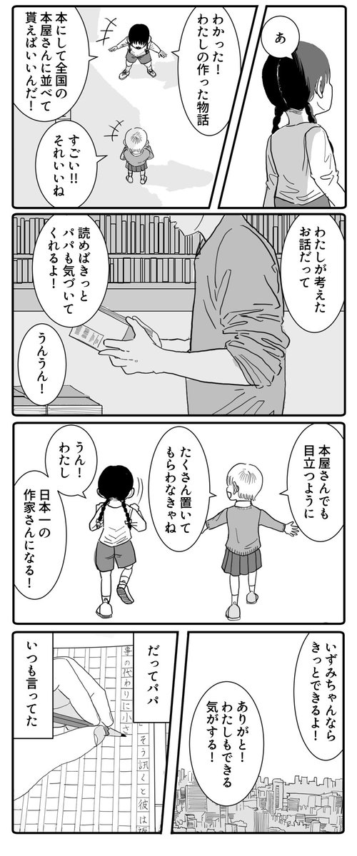 たったひとつの存在証明 