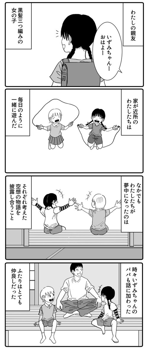 たったひとつの存在証明 