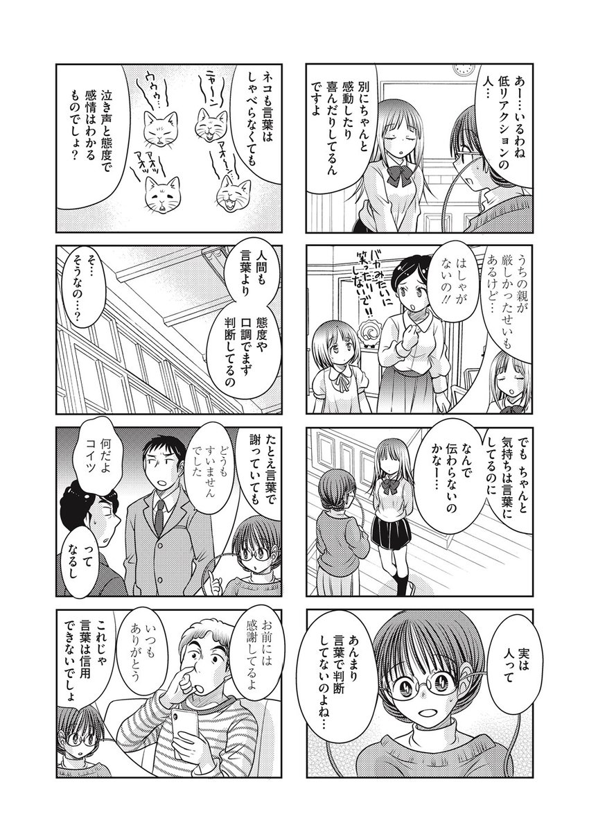 私が常に「たとえ真っ当な意見であろうと、きつい口調、きつい語句はできるだけ使わない」と戒めてるのはこういうことで、人はその意見が正しかろうが、きつい口調、語句であるだけで反発するものだよなーと痛感しています。 