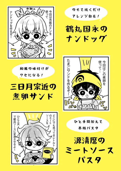 【1/29 閃華の刻 新刊🍝】(4/4) 