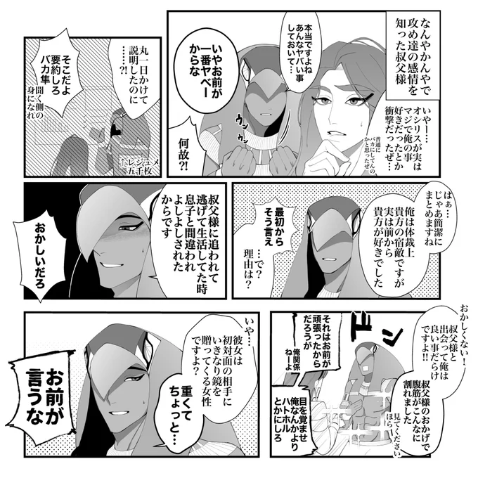#ENNEAD
エネアドのハッピー漫画⁉️(幻覚) 