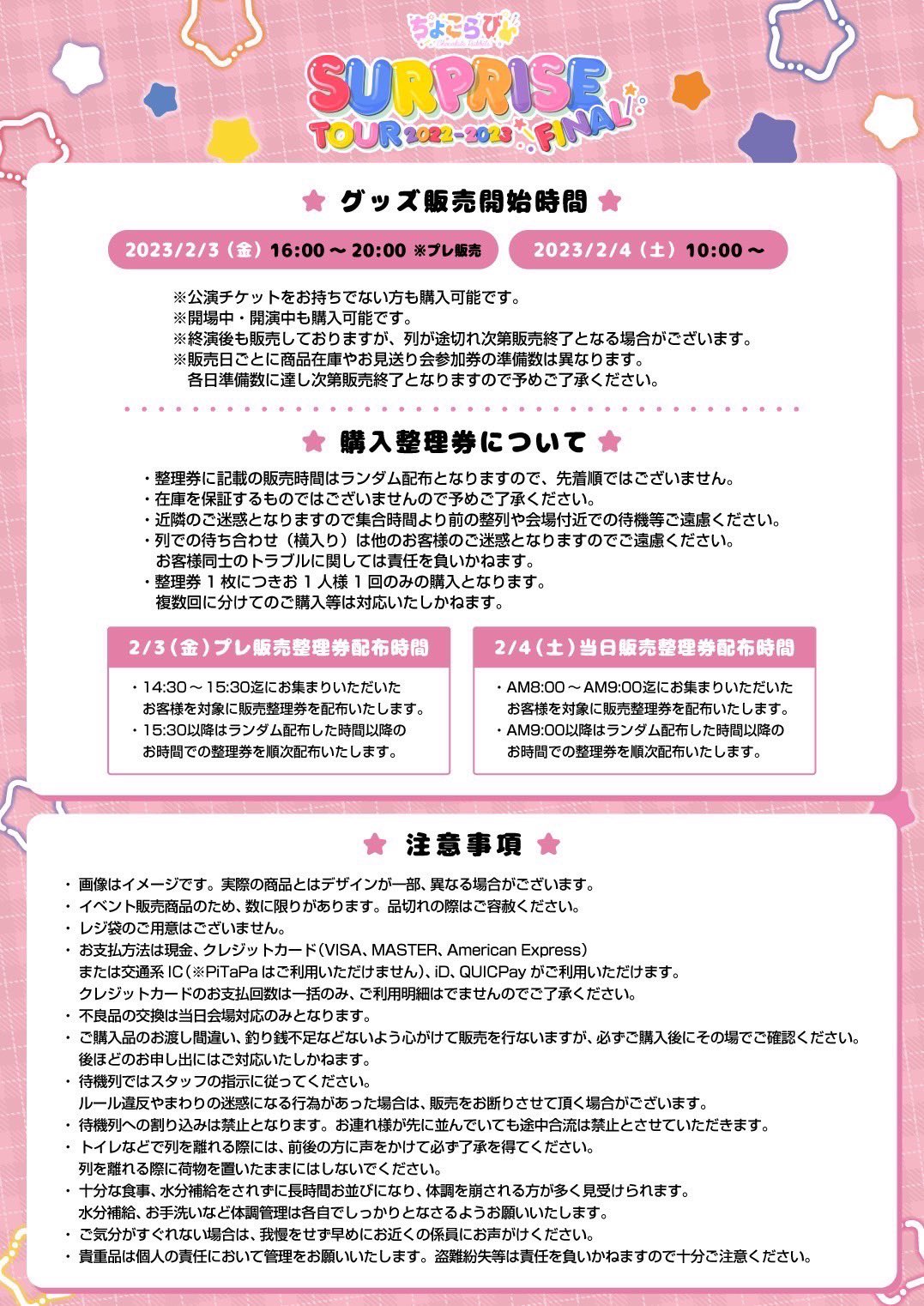 ちょこらび グッズ まとめ売り ④ ちょこらび🍫🐰【公式】 on X: 