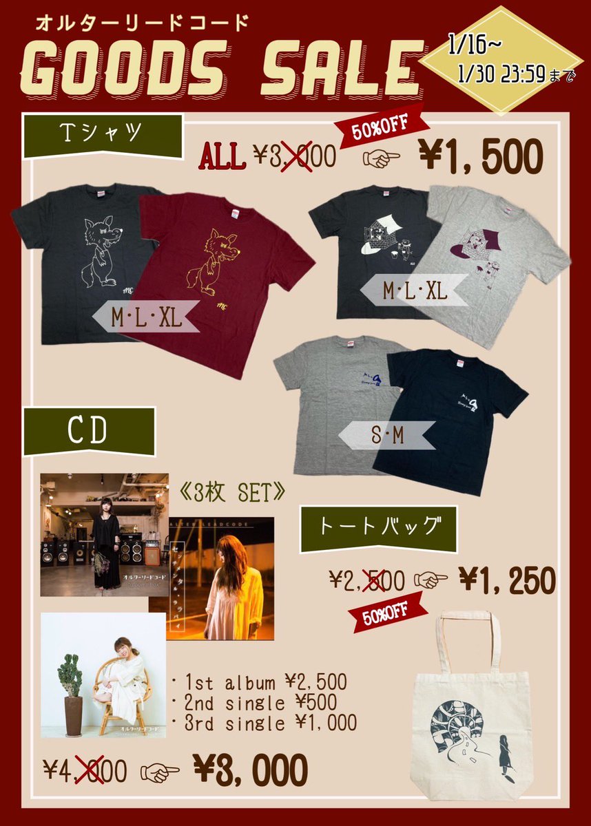 alc_band's tweet photo. アルクレッドT 
 Mサイズ完売
各サイズも残り僅か🐺

完全受注生産
過去グッズ50パーセントオフ
CD3枚セット¥3.000

1/30
23:59〜まで

https://t.co/0jYqChb2bY https://t.co/zjiSkAuX5L