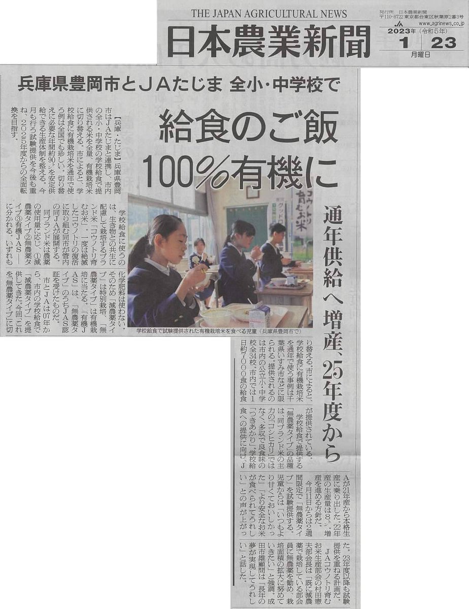 He_Fo's tweet photo. 学校給食は成長期の子ども達が毎日食べる大事な食事。こんな取り組みが全国で進めばいいな。 https://t.co/XZGzNB5OAO