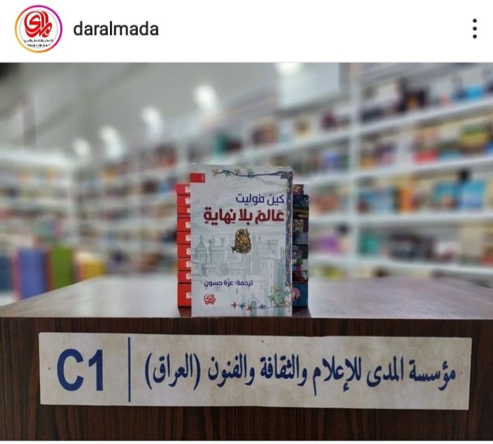 Azza Hasson (@azzahasson) on Twitter photo 