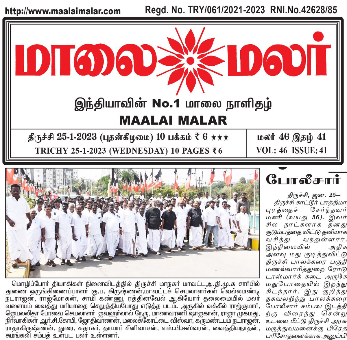 itwing_trichy's tweet photo. https://t.co/LVlweuYN3t