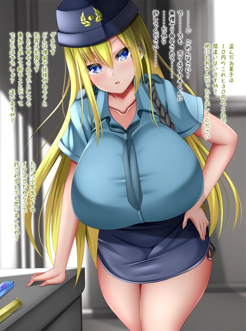 悪いことをすれば必ず(120㎝のLカップ長乳で)罰を与えられるのです 