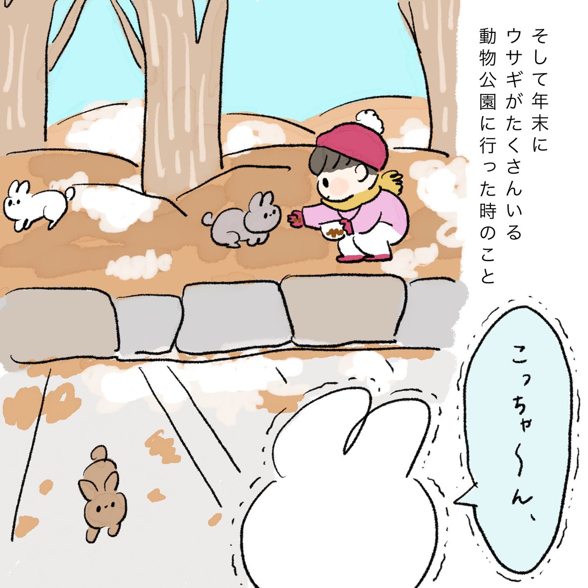 続きは上のリンクより☝️読めます🐇
(ウサギ過多🐇🐇🐇) 