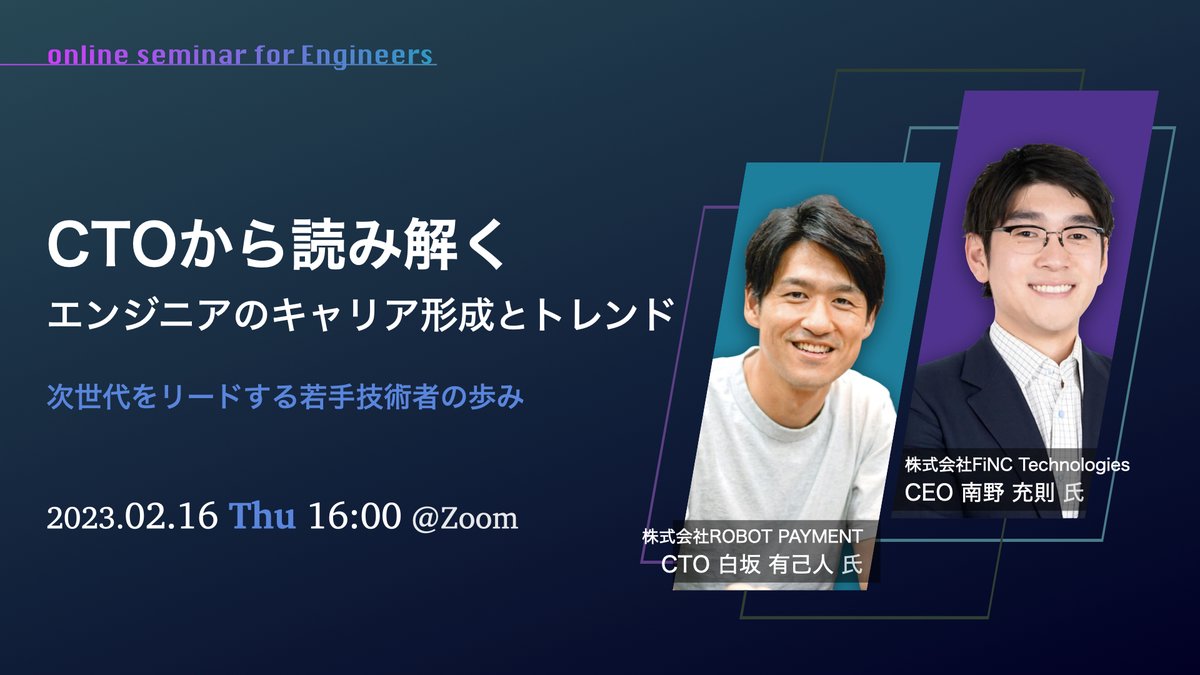 🔥ITエンジニア志望必見🔥

エンジニアを目指す大学生の方向けに
・キャリアの築き方
・キャリアステップのデザイン
・"今初めておきたい事" について紐解いていきます！

▼エントリーフォーム
・CTO・ハイレベルなエンジニアを目指してる方
・キャリアに悩んでる方 はぜひ！
forms.gle/9bdajvHvoSAfoV…