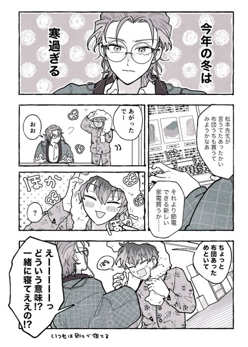 (ろささ)寒波がくる 