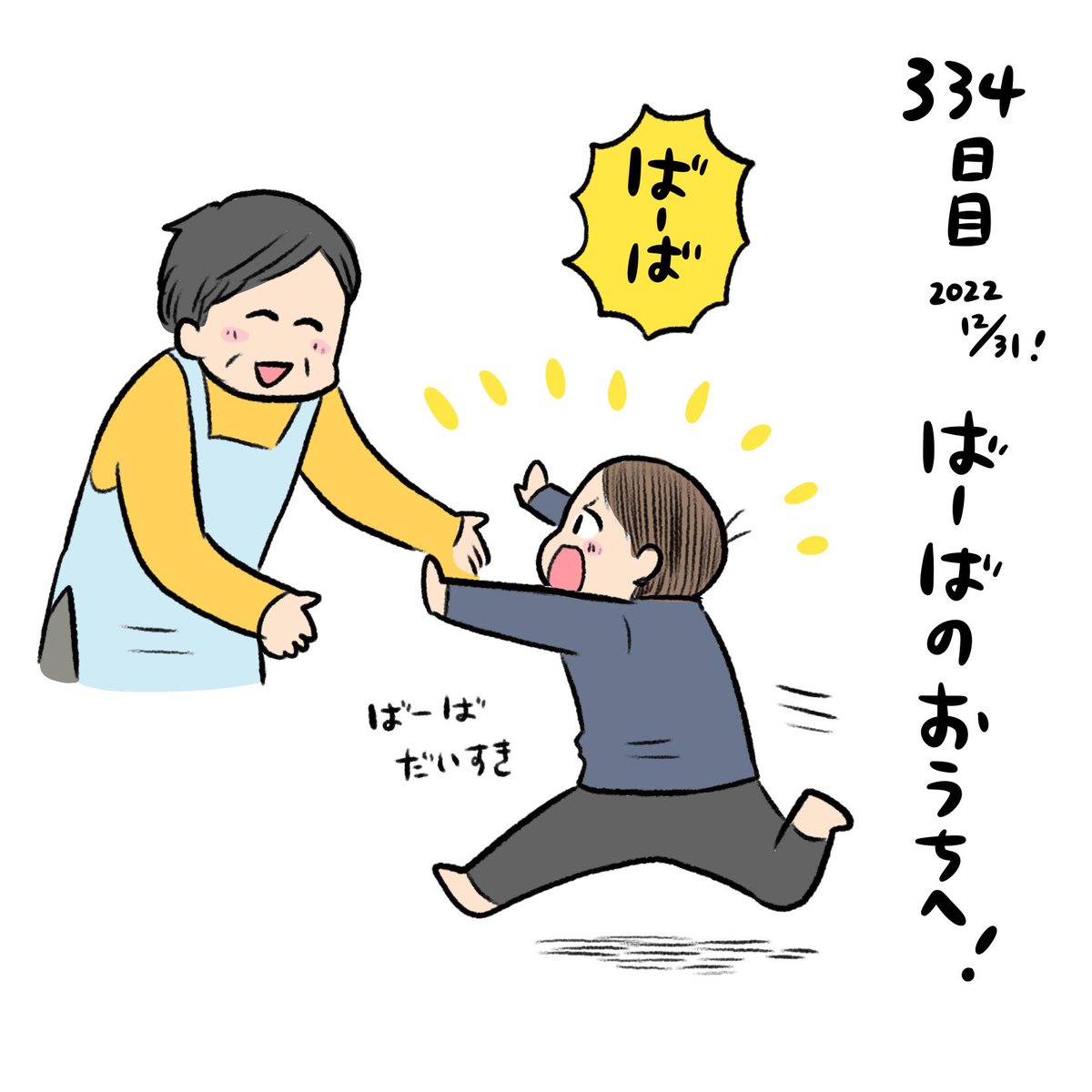 日記✍️年末年始!赤ちゃんの頃から君が食べるご馳走がないねえ…!と言ってたけど今年もそばしか食べなかったな😂 