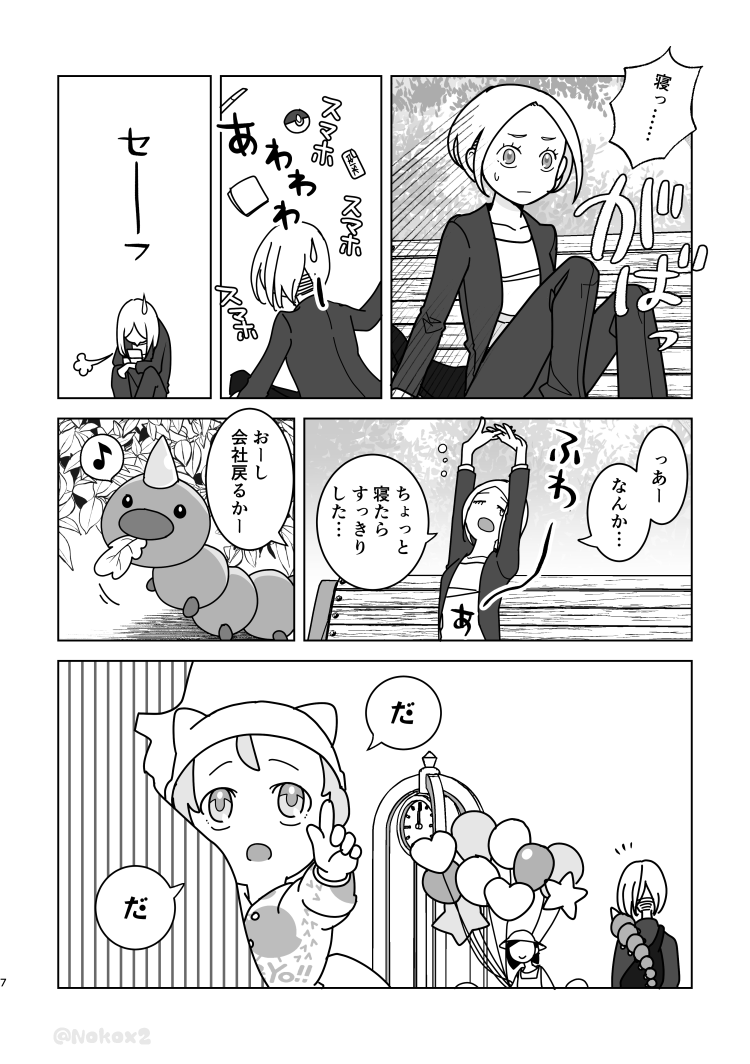 おばけの風船(2/2) 