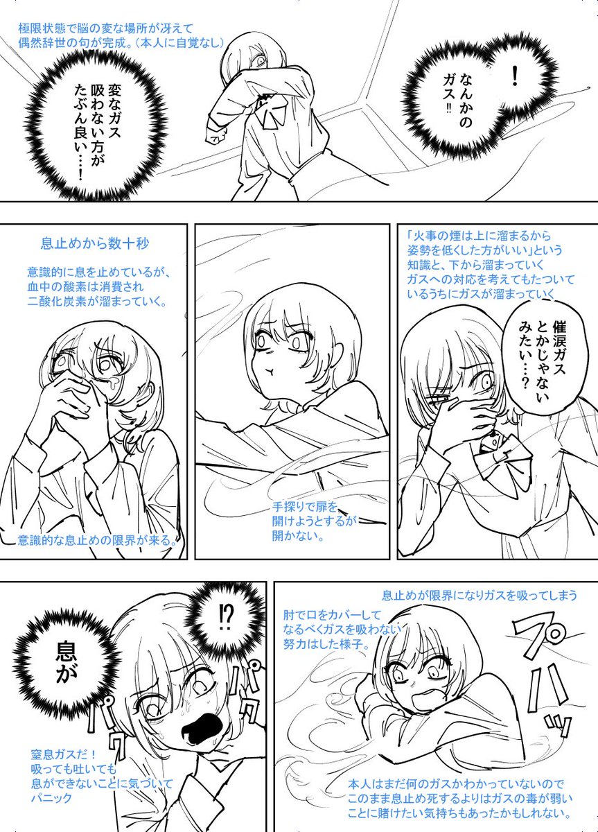 リクエストトラップ線画できた!

【リクエスト進捗サンプル】窒息ガス【残機無限ちゃんvsデストラップダンジョン】|窓口基|pixivFANBOX https://t.co/I4W77Gd1kA 