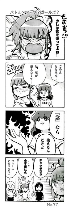 気は使えないけど…＃わぐちゃんち🏠  ＃WUG_JP👐＃4コマ漫画 