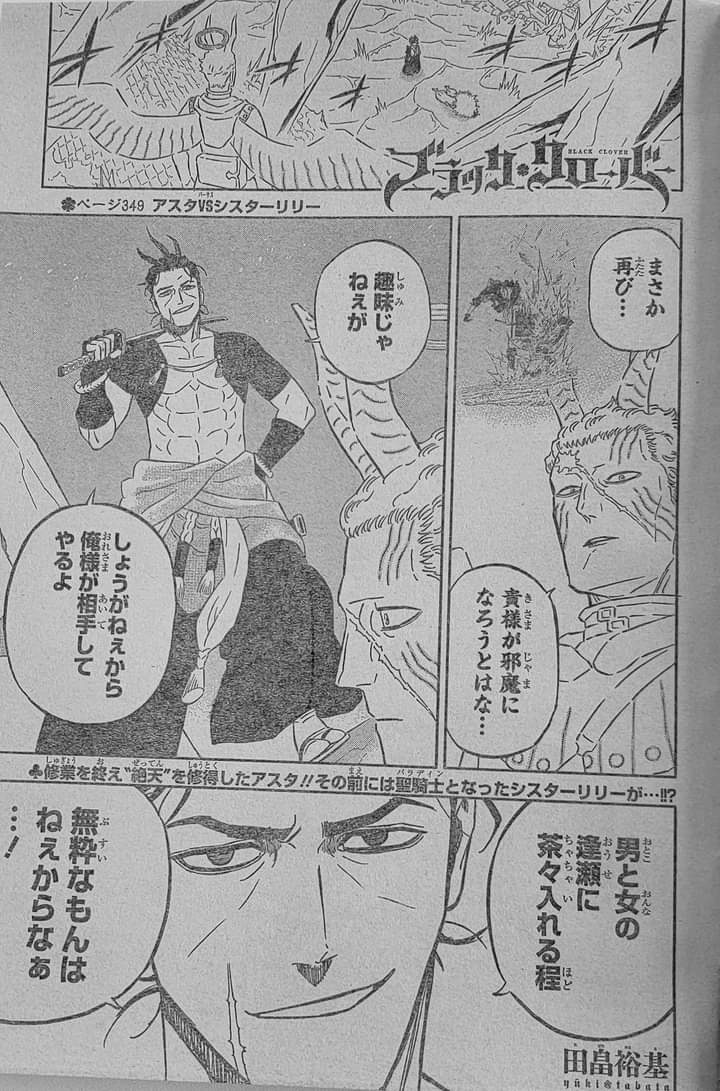 Manga Black Clover 349 bahasa Indonesia 