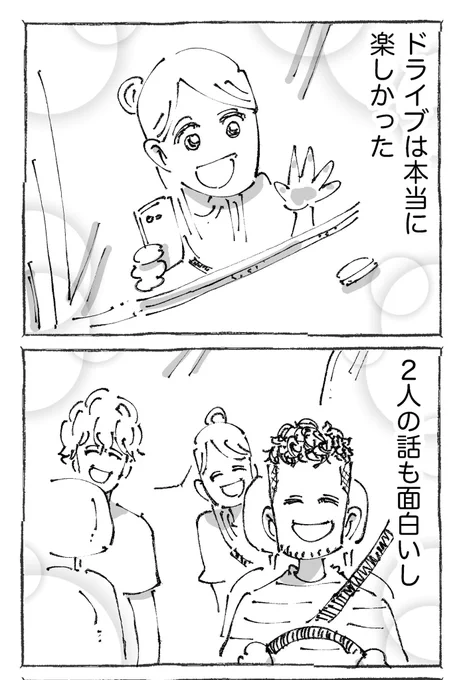 海外で会った2人がお互いを救う話。【16】 