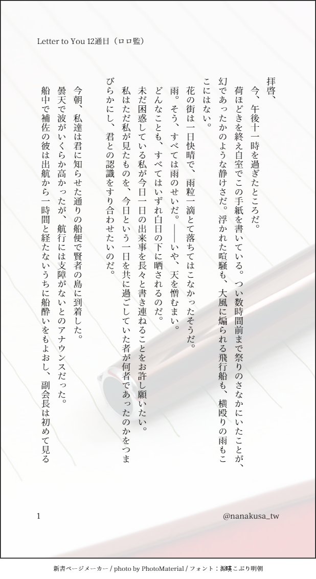 七草 (@nanakusa_tw) / Twitter