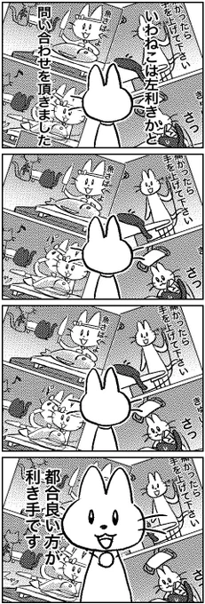 #いわねこ
65 