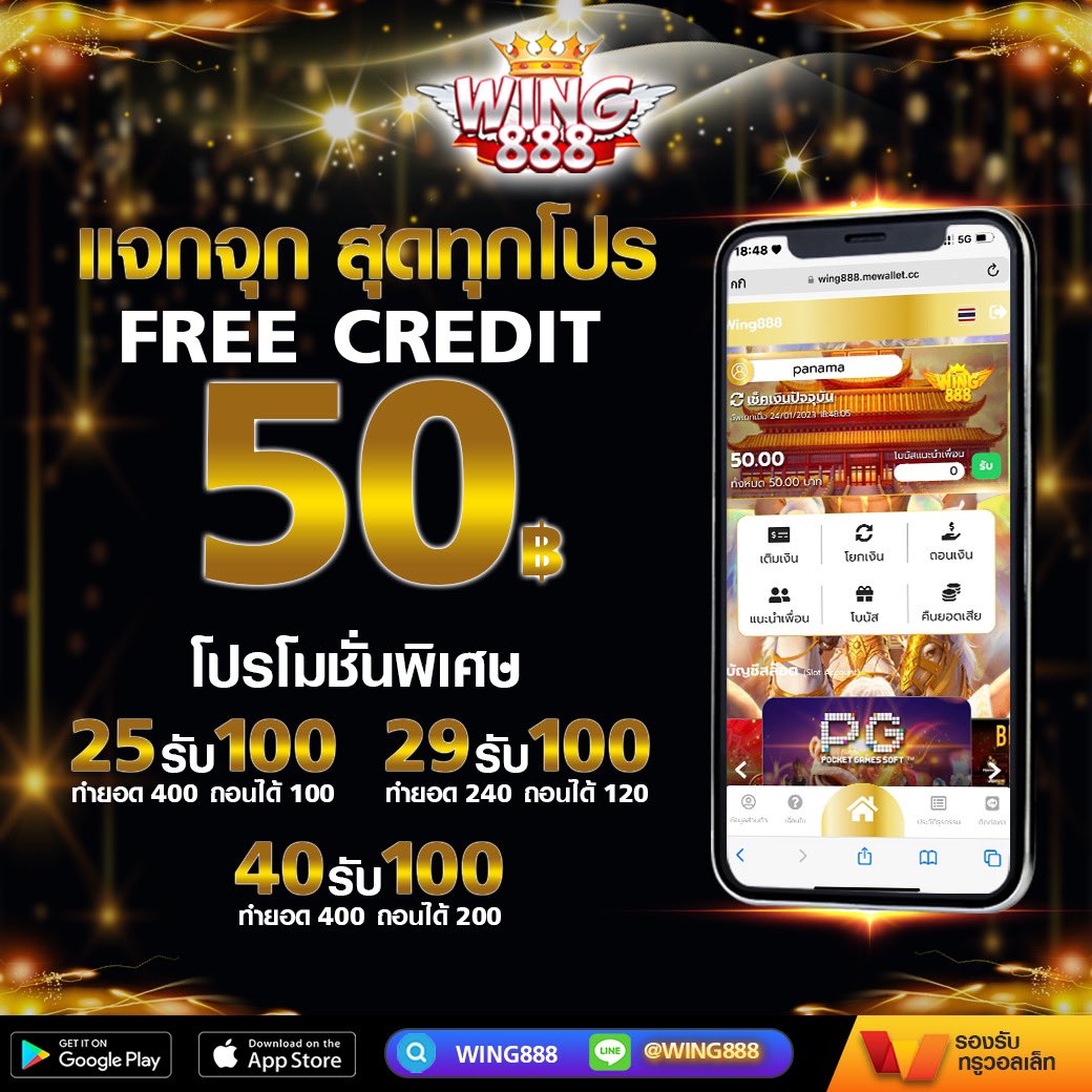 #WING888  แจกฟรี 50 ‼️‼️

❌บ่ต้องฝาก ❌บ่ต้องแชร์

♻️รีทวิต+เม้น 💬#ฟรี50 

แคปส่ง📲 bit.ly/3HuklJF

#เครดิตฟรี #เครดิตฟรีล่าสุด 
#เครดิตฟรีไม่ต้องฝากไม่ต้องแชร์ 
#เครดิตฟรีล่าสุด2023 #ทุนฟรี