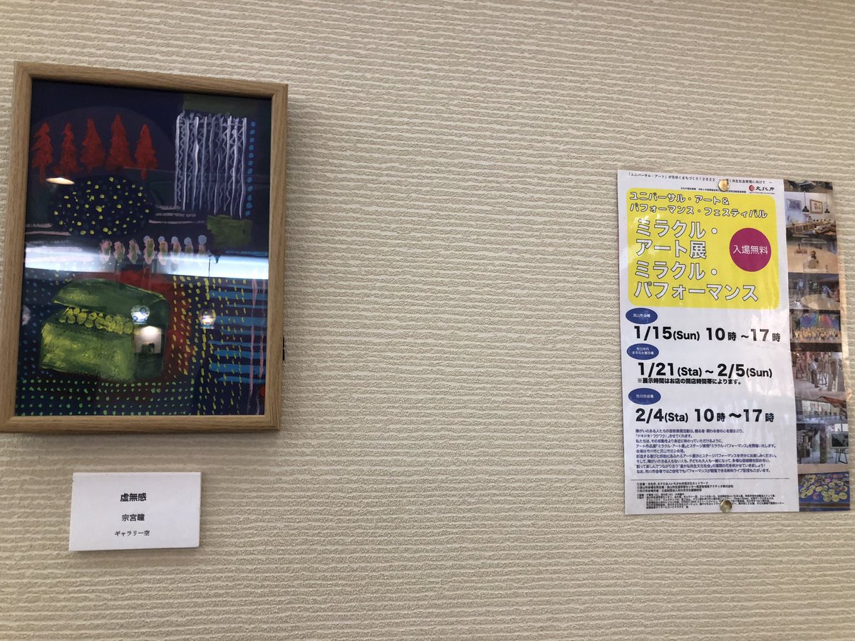 indianrasoi2020's tweet photo. ラソイichikawaでは「市川まちなかアート展」のアートの展示をさせて頂いています。 https://t.co/BovSPBxiOO