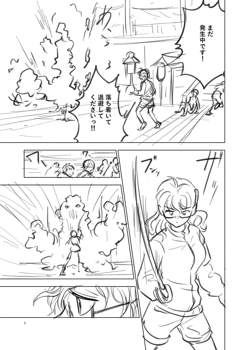 第2話全7ページ

次回は30日更新です☺️
(今週はネームで失礼します🙇‍♂️)

 #週刊マンガ専科  #コルクラボマンガ専科  #漫画がよめるハッシュタグ   #そのバディは運命共同体  #創作漫画 https://t.co/Clx0l67VeY