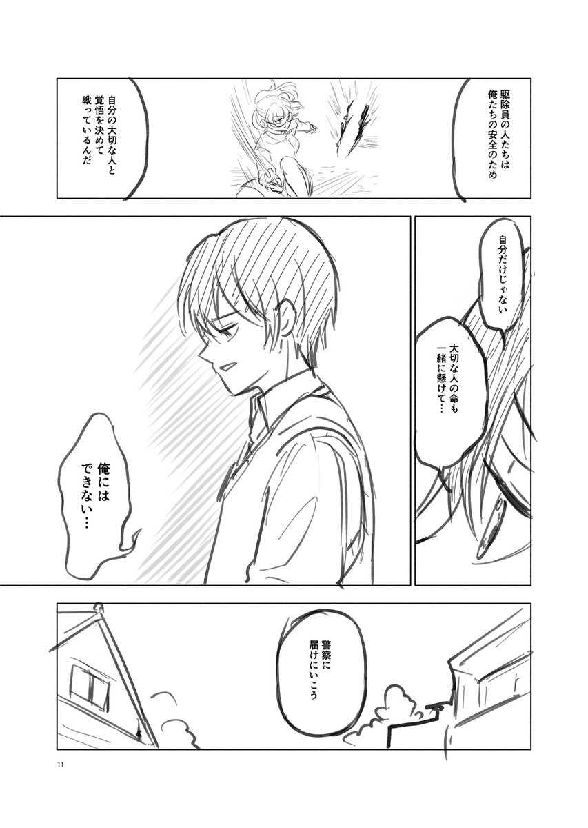 読んで下さってありがとうございます☺️ https://t.co/uFxR0OXA2S