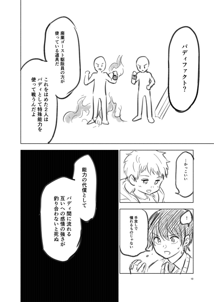 読んで下さってありがとうございます☺️ https://t.co/uFxR0OXA2S