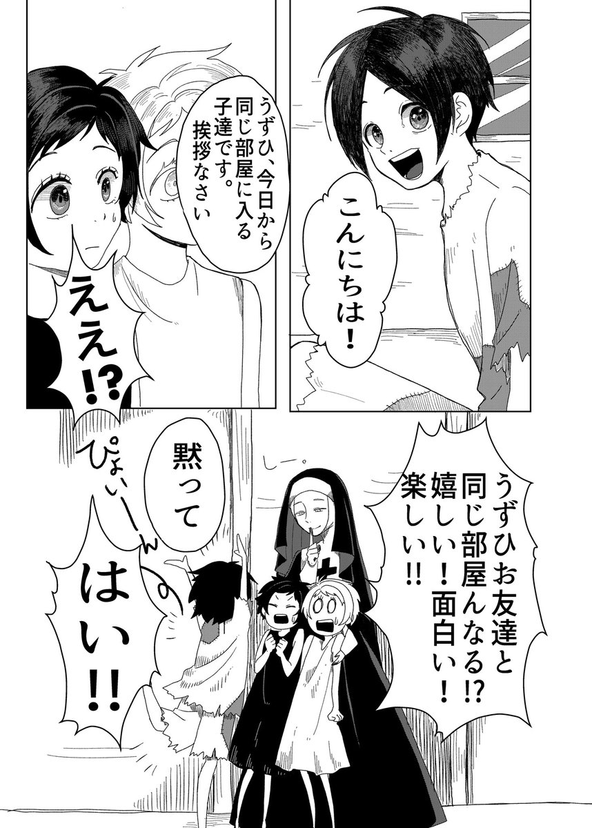 #フェリシアが言うには
#創作漫画

ーミルメコレオ編ー
(1/3) 