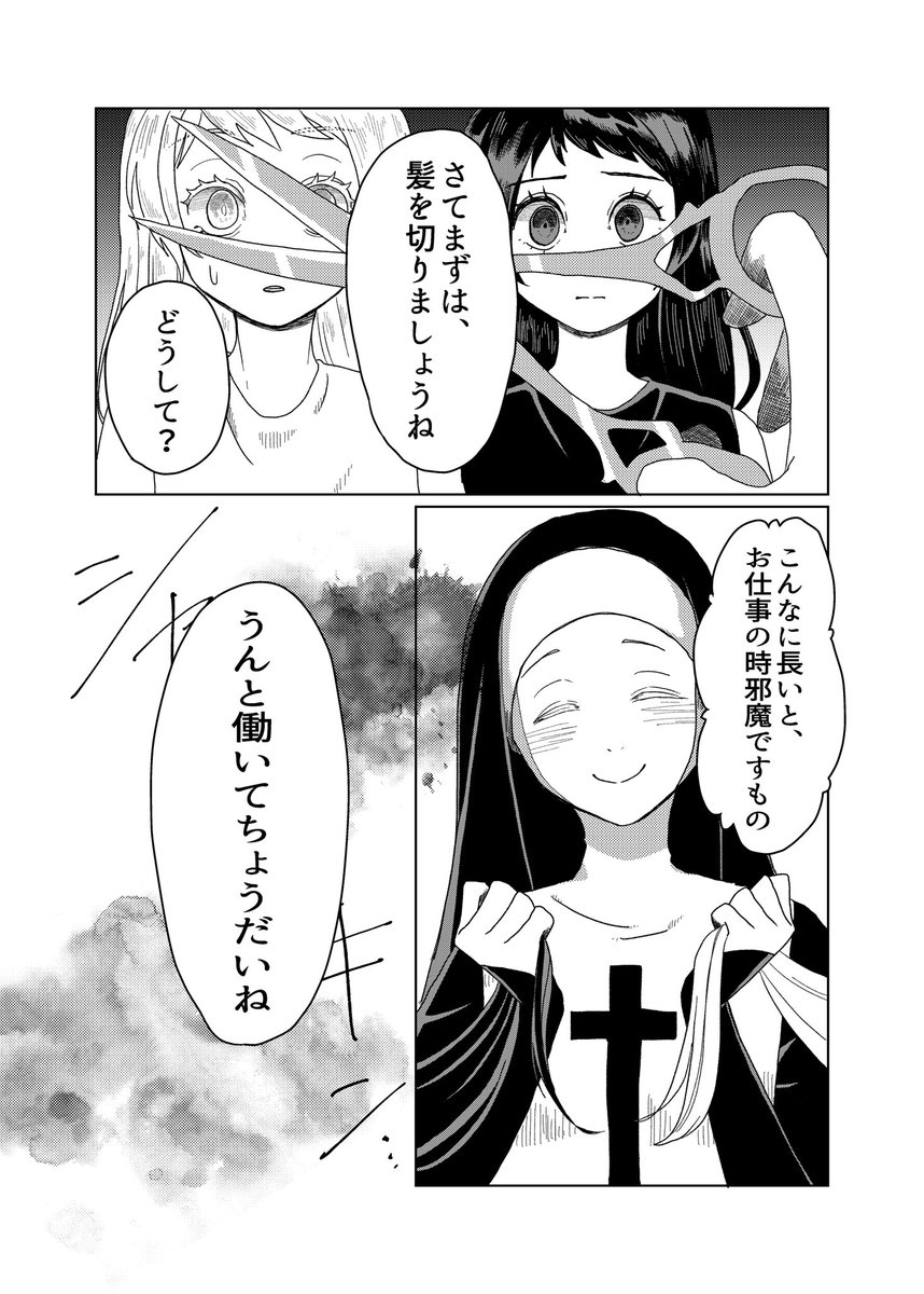 #フェリシアが言うには
#創作漫画

ーミルメコレオ編ー
(1/3) 