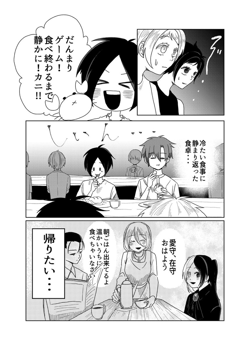 (3/3)

ここまで読んでくださりありがとうございます!
続きはpixivにて!
↓↓

https://t.co/0fPmOnXqox 