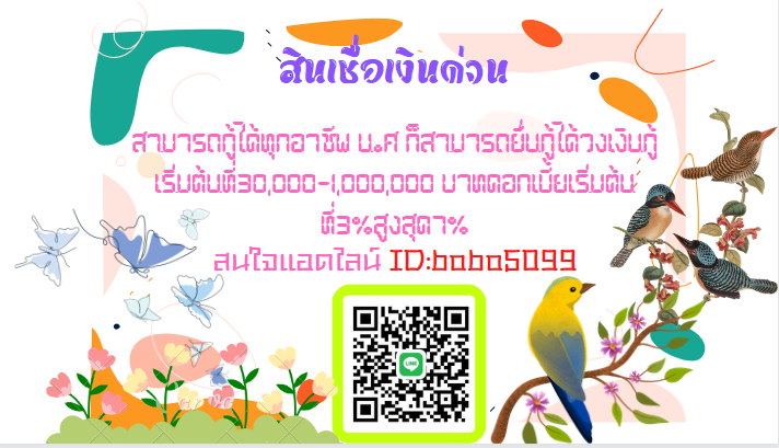 #เงินกู้รายเดือน #เงินหมุน #กู้รายเดือน #กู้เงิน #เงินกู้ออนไลน์ #กู้เงินออนไลน์ #ดอกเบี้ยถูก #ถูกกฎหมาย #บิวทำร้ายร่างกายผู้หญิง #ทวงคืนreadAwrite #onlyfriendstrailer1M #bondee #เทพลีลา #WeLoveBuild #พี่น้องที่ไหนเค้าสักคะ #สู่อ้อมกอดของราชา