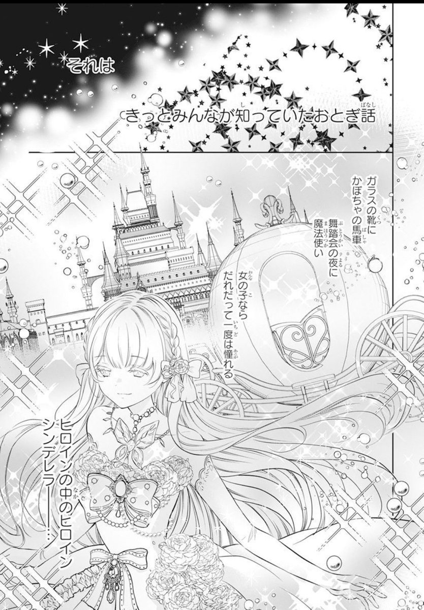 #マンガPark の大ヒット連載 #アウトブライド の #月永遠子 先生、なんとザ花で新連載スタートです😍👏😍

転生🌹イケメン王子×2🌹全く新しい義理姉像🌹思いもよらない衝撃ラスト!!
月永先生の大得意要素がこれでもかと楽しめます😎ぜひお手元に!

電子版はこちらから⬇️
https://t.co/3J8ZKnmtqE 