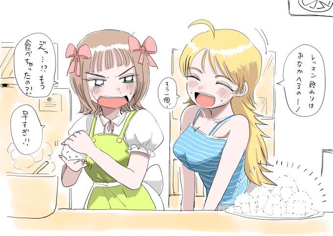 おにぎり美希春香 