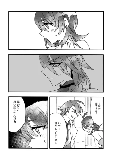【新刊】チリ主♀(2/3) 