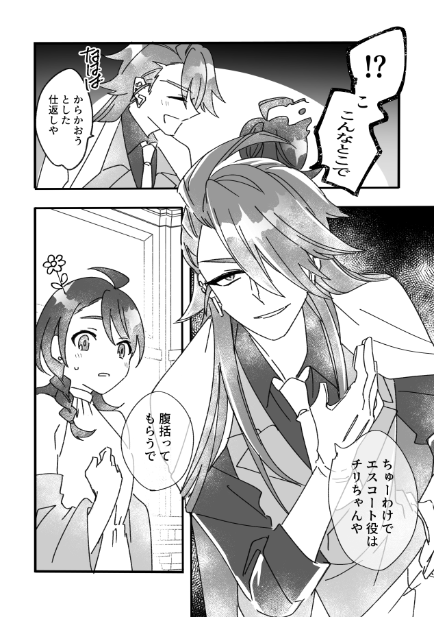 【新刊】チリ主♀(2/3) 