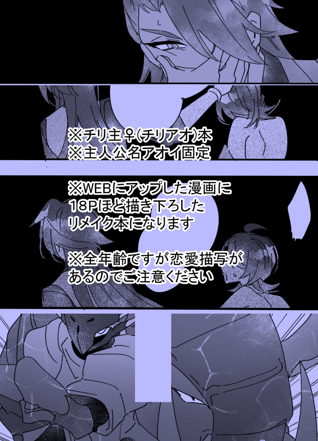 【新刊】チリ主♀(3/3) 