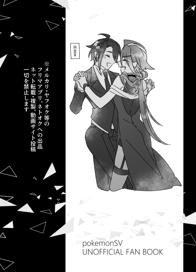 【新刊】チリ主♀(3/3) 