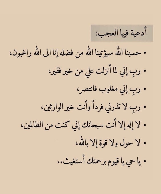 aqo26's tweet photo. اكثر من هذه الأذكار لن تندم ♥️
#الراحه_النفسيه https://t.co/WS3UjMZN4j