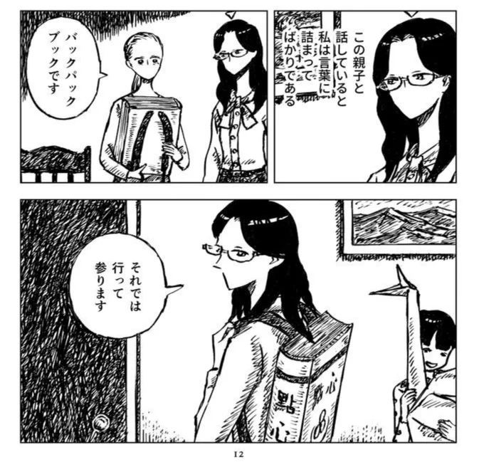 バックパックブック、自分で欲しい。 
