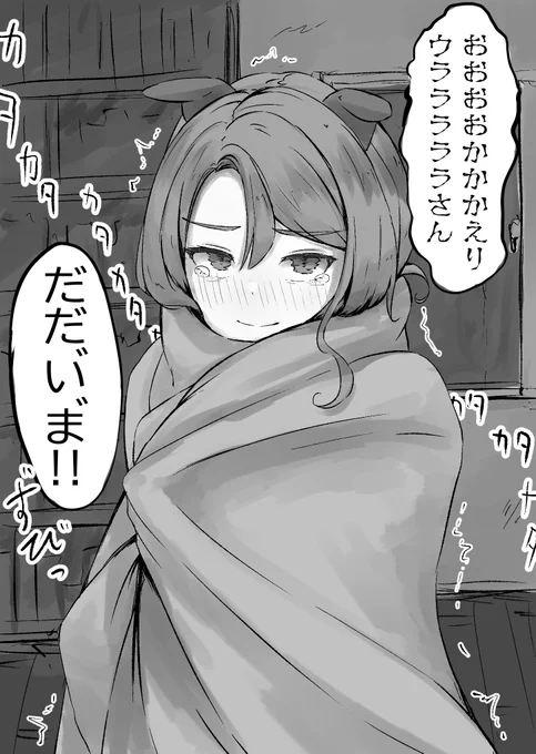 エアコン故障でさむさむのキンウラ描きたかったけど漫画の形に出来なかった・・・むずかしー・・・ 