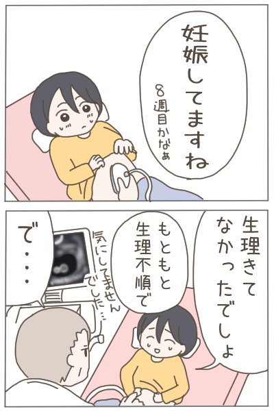 18歳で妊娠したわたしが4年後に夫を捨てるまで②
※読者様の体験談です。 