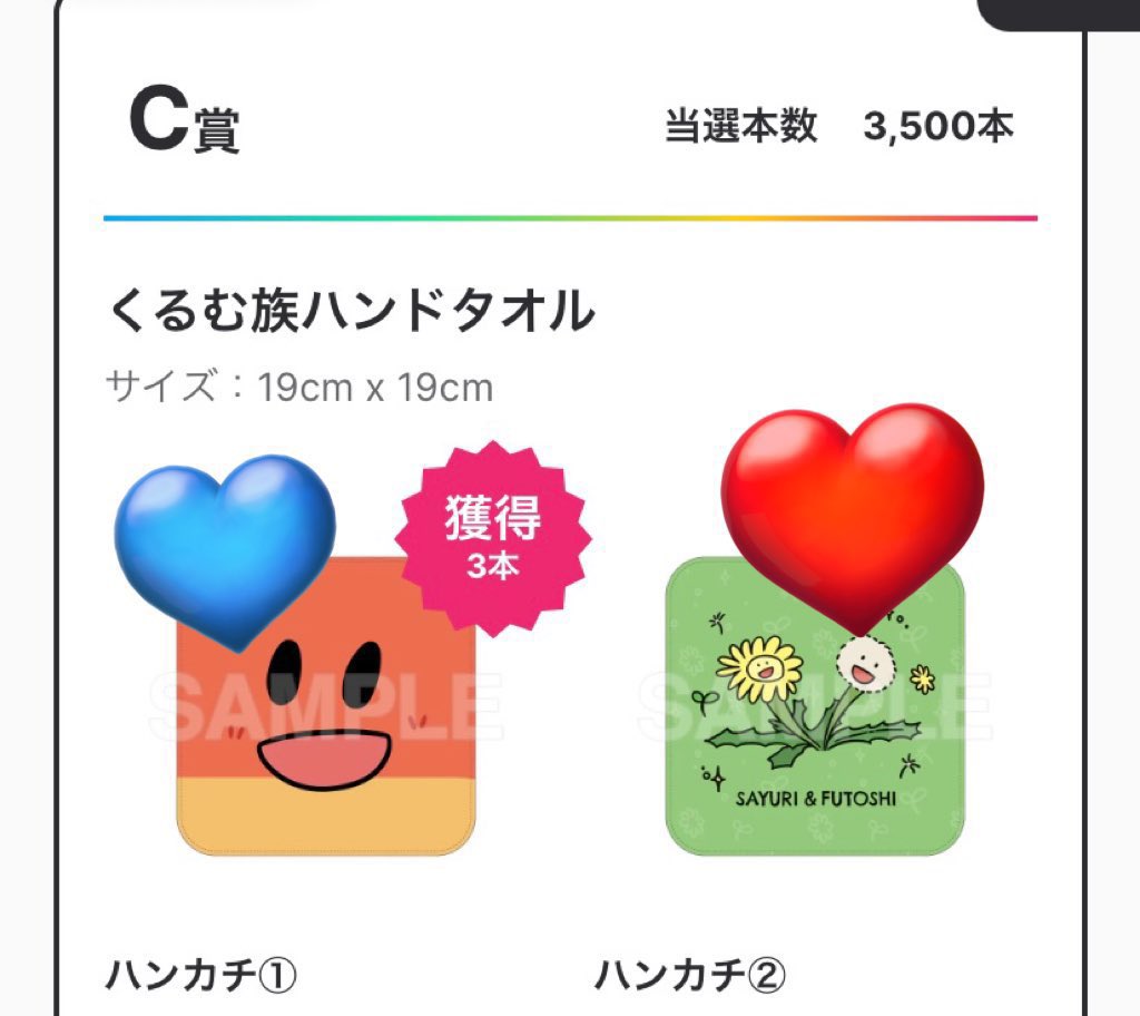 最大30%OFF くるむのおんらいんくじ くるむのおんらいんくじ メルカリ
