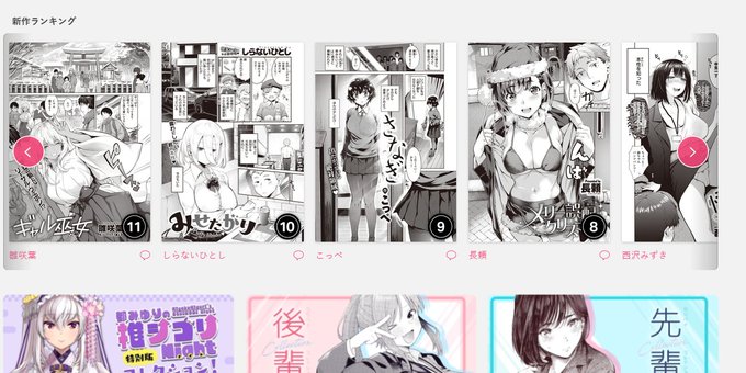 komifroさんの新作ランキングに挿入っっ…たあ♡
いいねやコメント、皆様ありがとうございます!どすけべ痴女をよろしくな!
https://t.co/PdSFio6tvn 