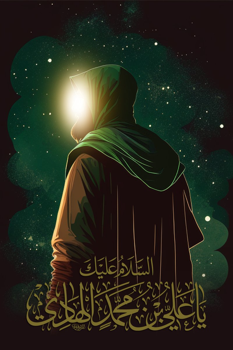 عظم الله لنا ولكم الاجر بذكرى استشهاد الامام #الهادي عليه السلام
#العتبة_الحسينية_المقدسة