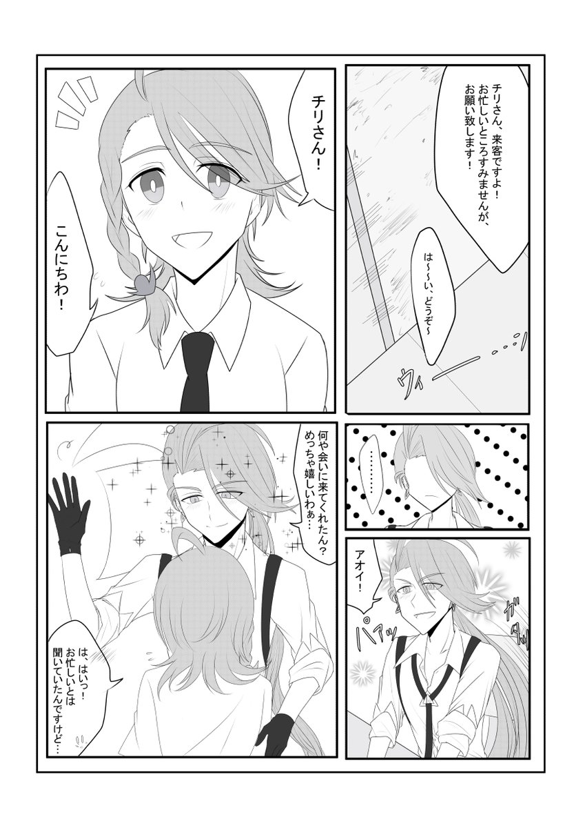 チリアオ♀ 漫画
同人誌の内容一部です 