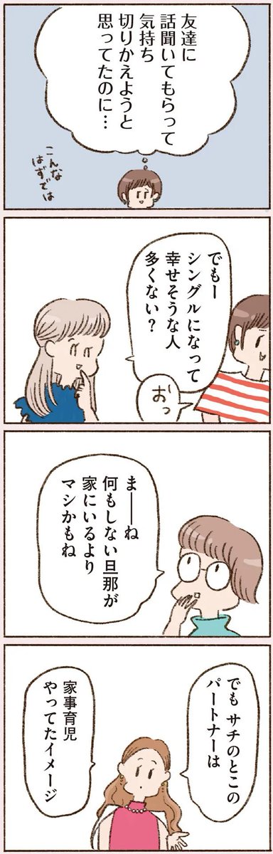 新連載はじまりました〜✨

『わたしが誰だかわかりましたか?』
第1話です☺️

続きはこちら↓
https://t.co/He7HpAtJVP

今日から発売日まで
毎日9時に更新されます 