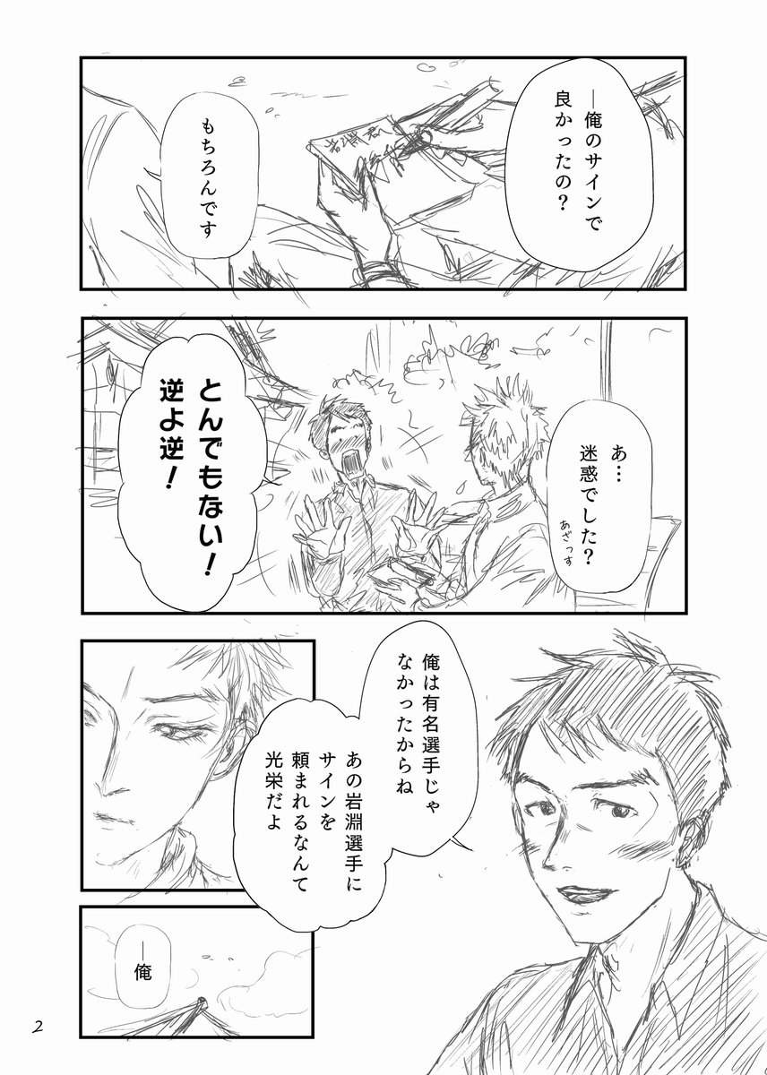 2525Donsuke's tweet photo. #GMゴトー
思いっきり遅刻ですみません！！！
遅ればせながら後藤GMと岩淵さんです https://t.co/ldorjObyr2