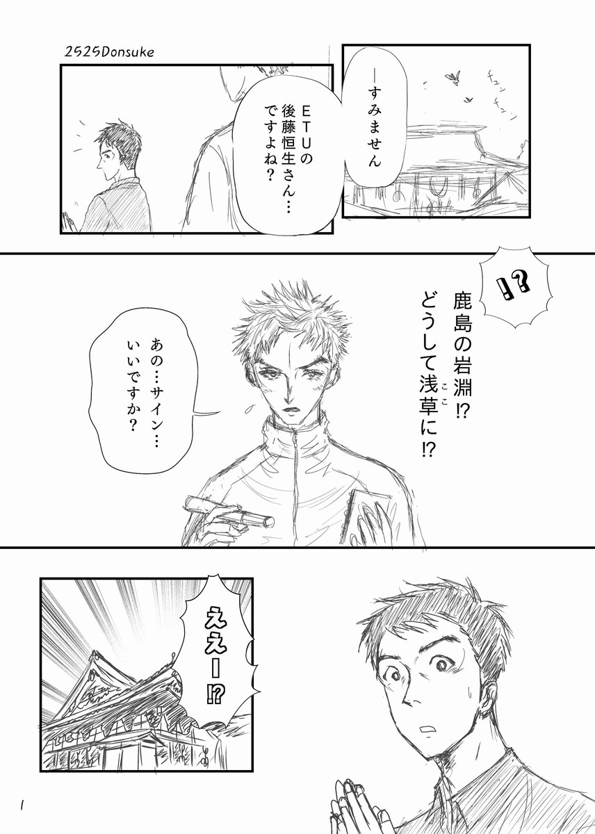 2525Donsuke's tweet photo. #GMゴトー
思いっきり遅刻ですみません！！！
遅ればせながら後藤GMと岩淵さんです https://t.co/ldorjObyr2