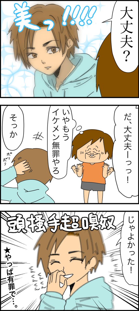 デート中くらい我慢しろ。な話💃🕺
 #漫画 