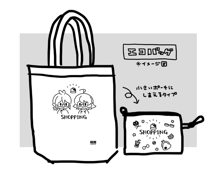こういう風になるかもしれないというイメージ図。普段使いしやすいように白地に黒一色予定。 